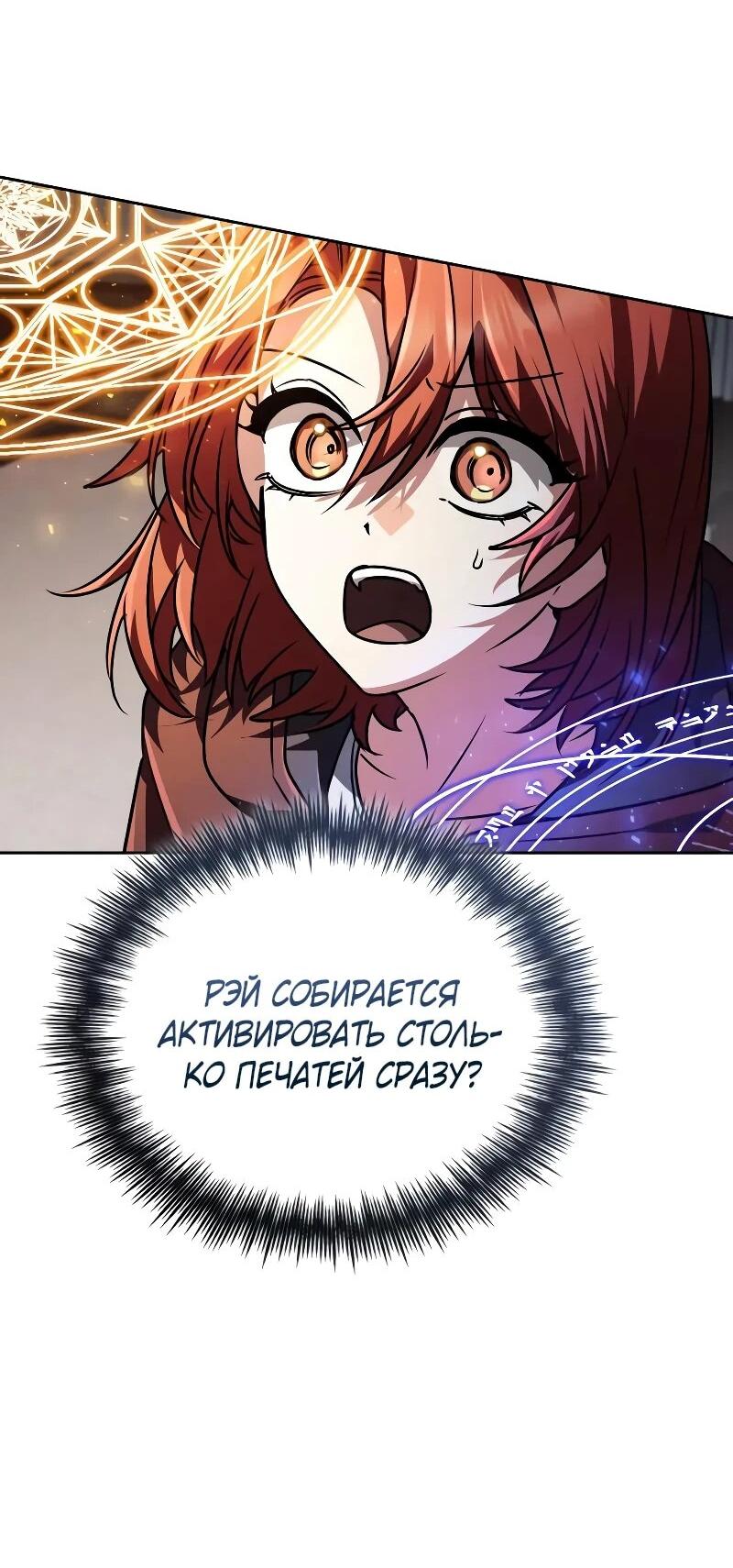 Манга Гениальный призматический маг - Глава 63 Страница 56