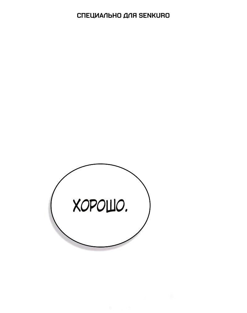 Манга Гениальный призматический маг - Глава 63 Страница 1