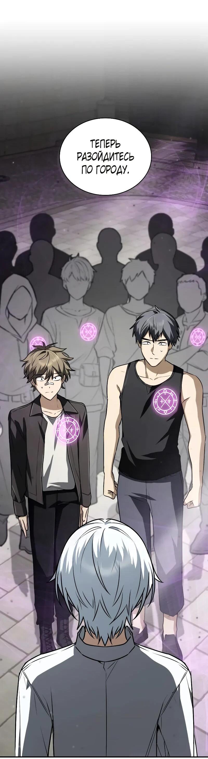 Манга Гениальный призматический маг - Глава 63 Страница 3