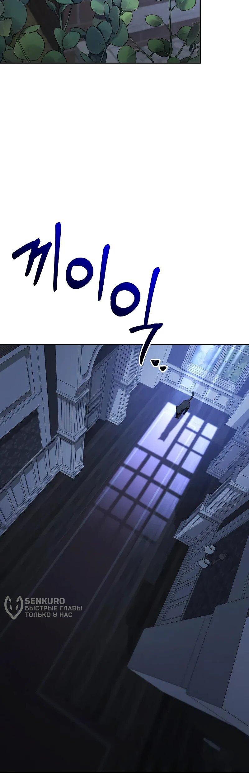 Манга Гениальный призматический маг - Глава 63 Страница 69