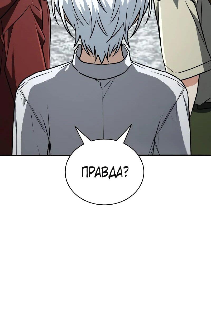 Манга Гениальный призматический маг - Глава 63 Страница 65