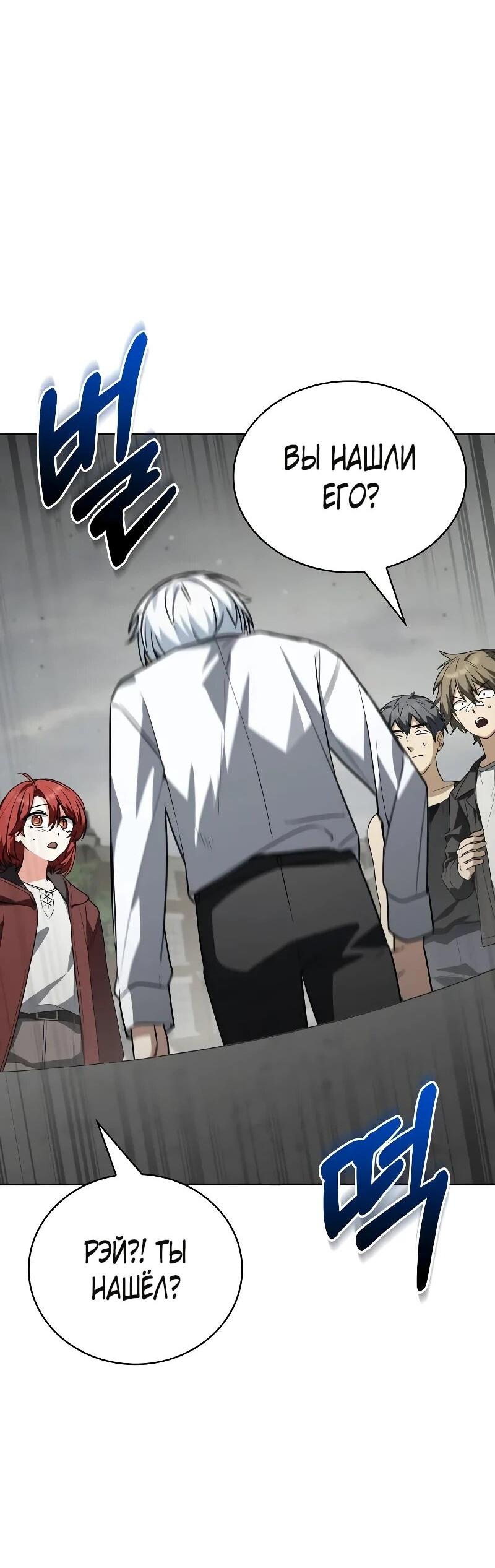 Манга Гениальный призматический маг - Глава 63 Страница 22