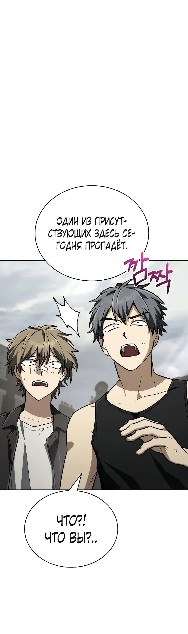 Манга Гениальный призматический маг - Глава 63 Страница 7