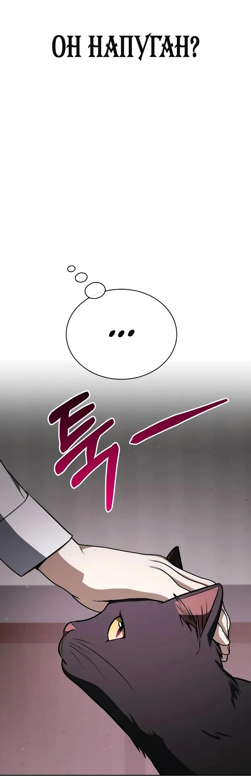 Манга Гениальный призматический маг - Глава 63 Страница 58