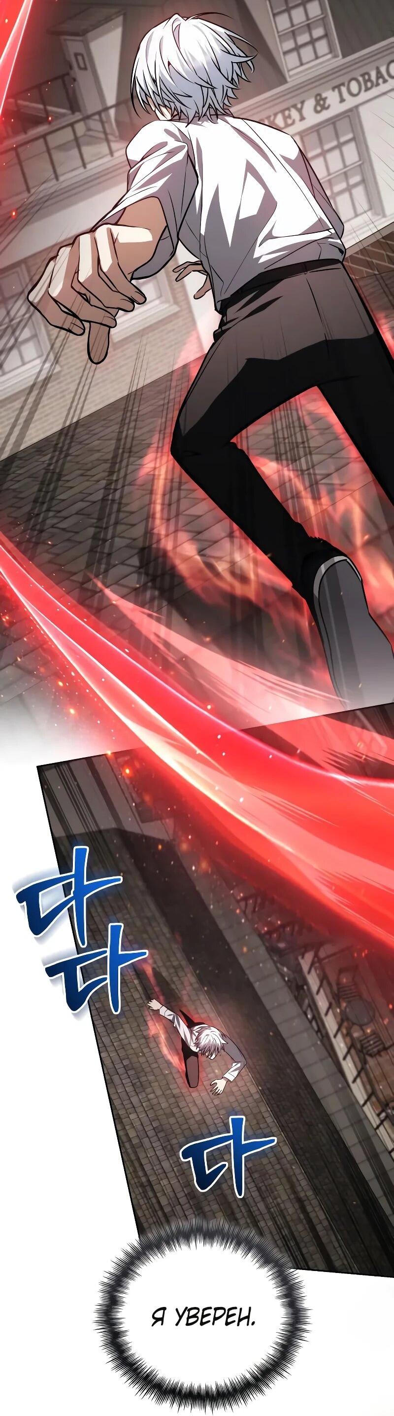 Манга Гениальный призматический маг - Глава 63 Страница 32