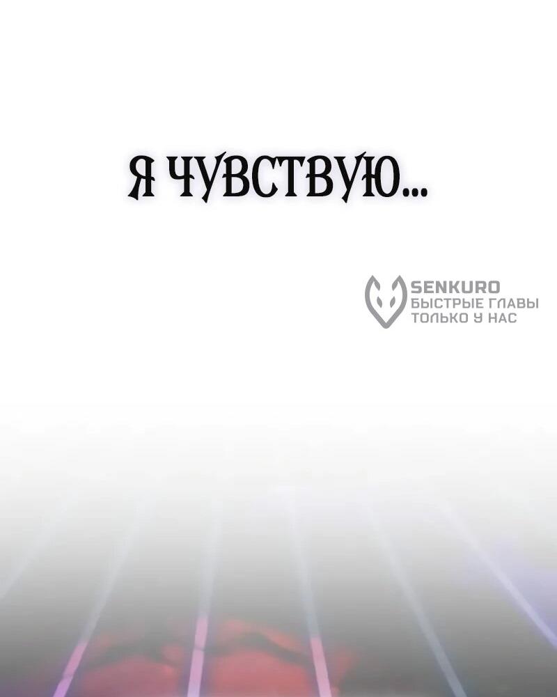 Манга Гениальный призматический маг - Глава 63 Страница 16