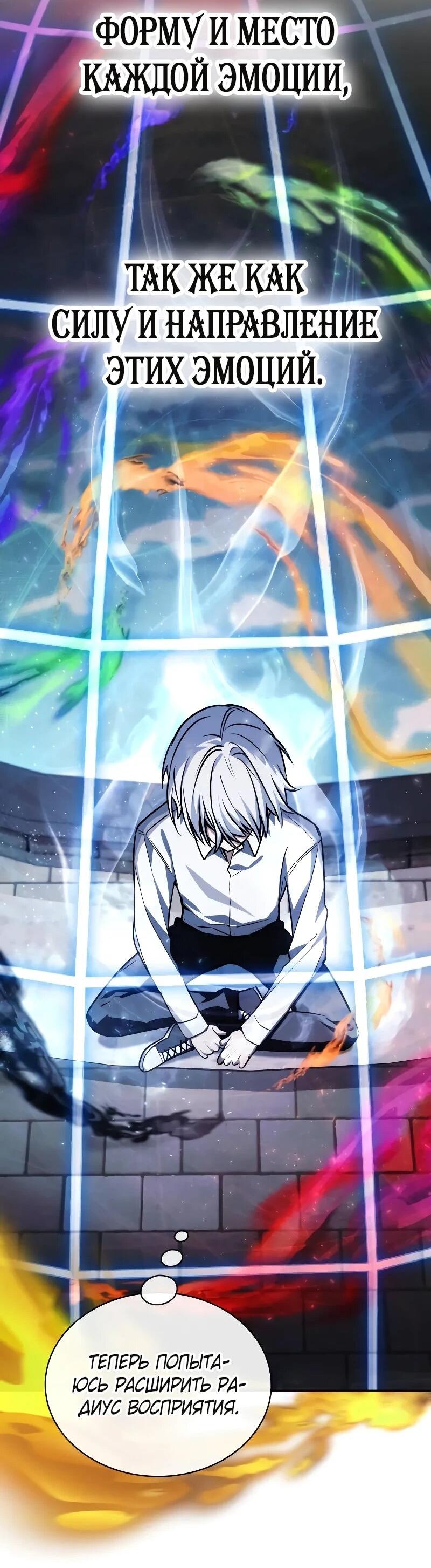 Манга Гениальный призматический маг - Глава 63 Страница 17