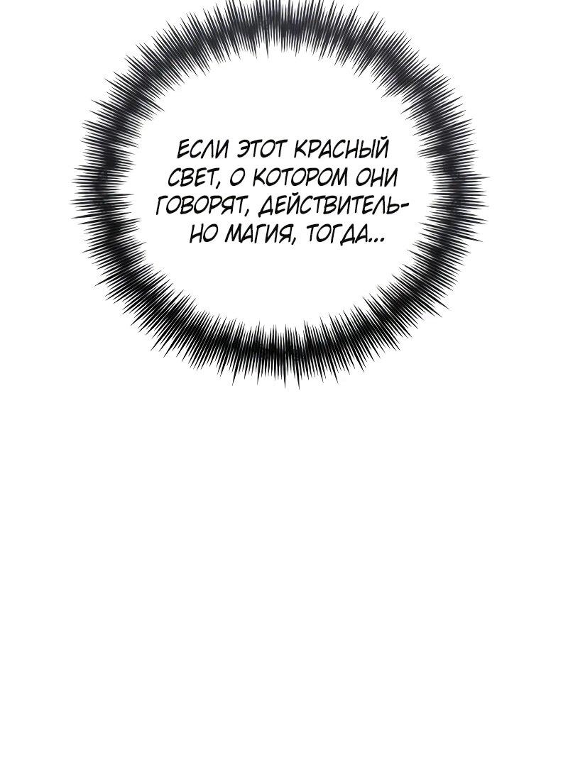 Манга Гениальный призматический маг - Глава 63 Страница 10