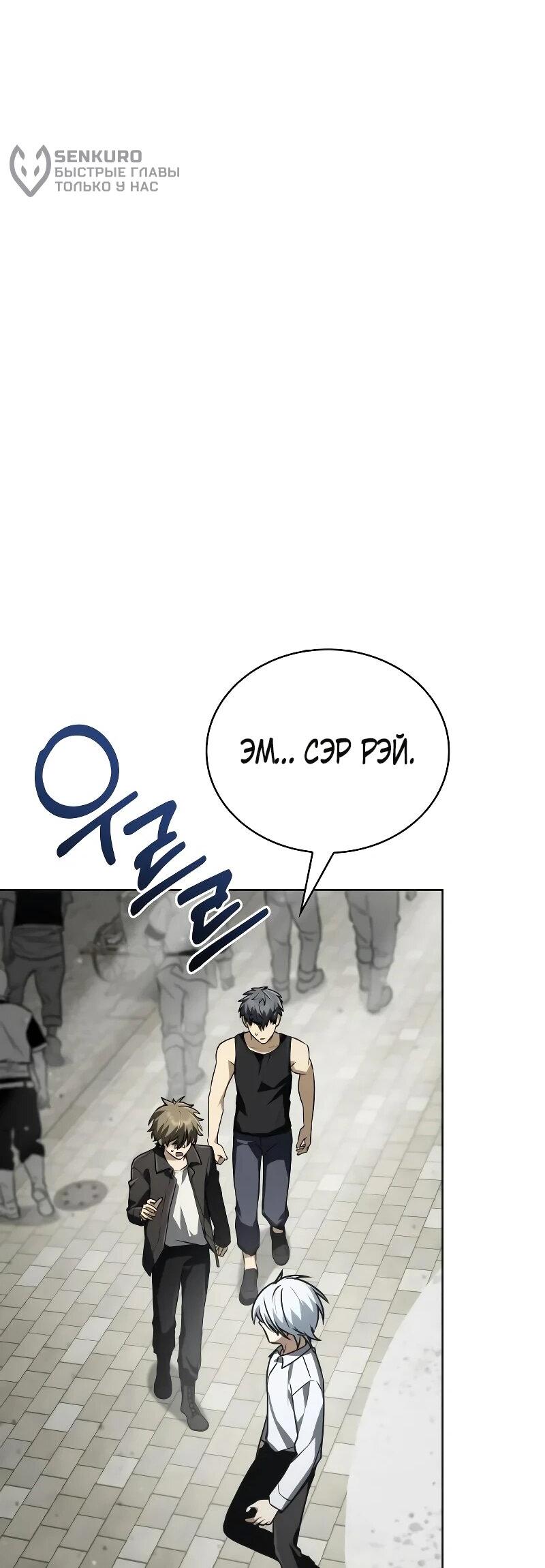 Манга Гениальный призматический маг - Глава 63 Страница 5