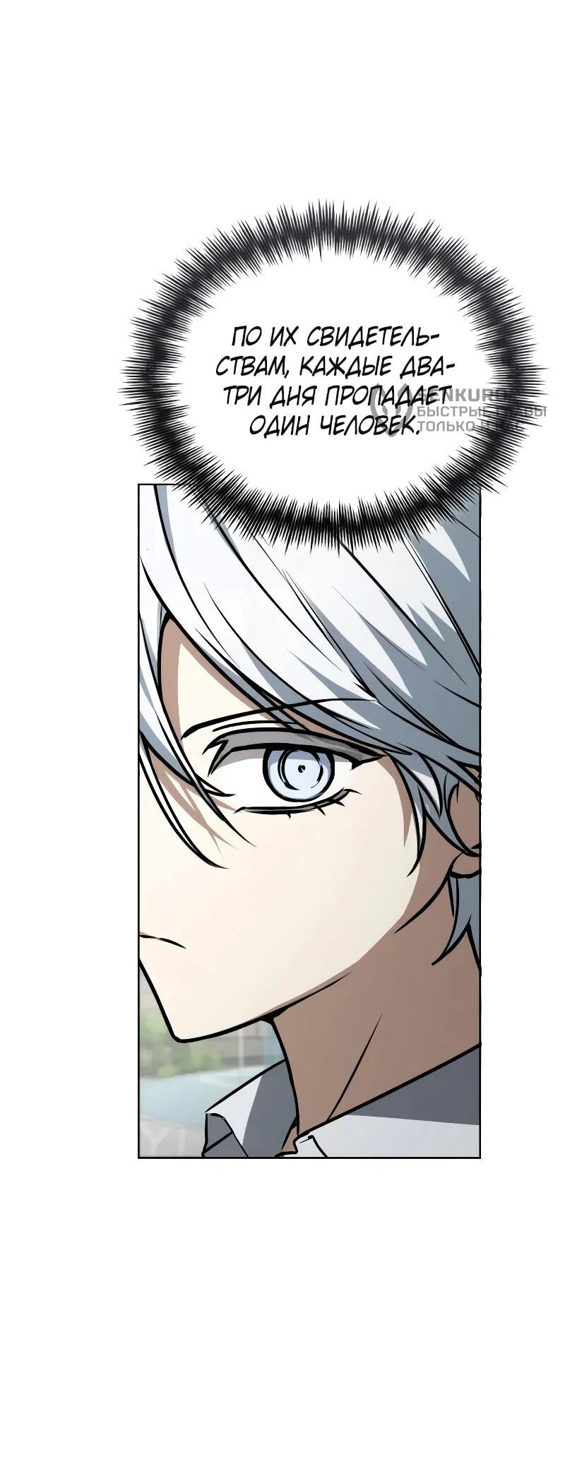 Манга Гениальный призматический маг - Глава 63 Страница 8