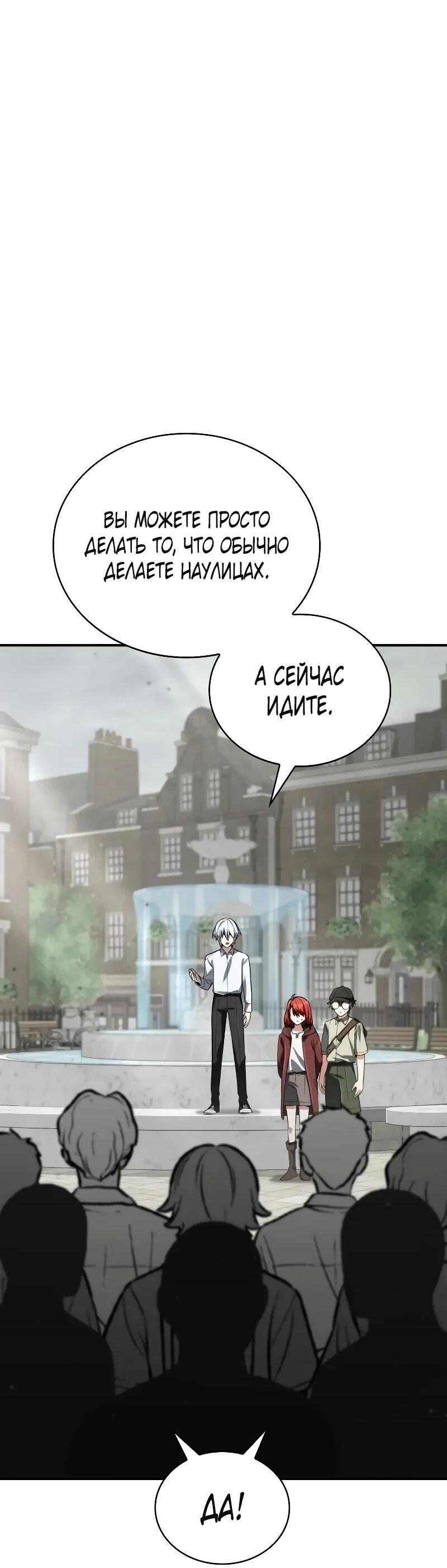 Манга Гениальный призматический маг - Глава 63 Страница 4