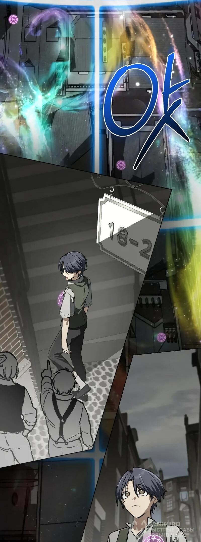 Манга Гениальный призматический маг - Глава 63 Страница 19