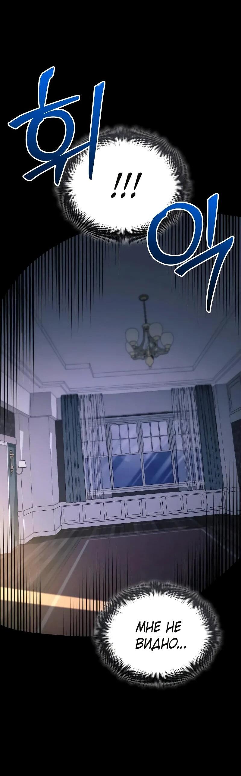 Манга Гениальный призматический маг - Глава 63 Страница 75