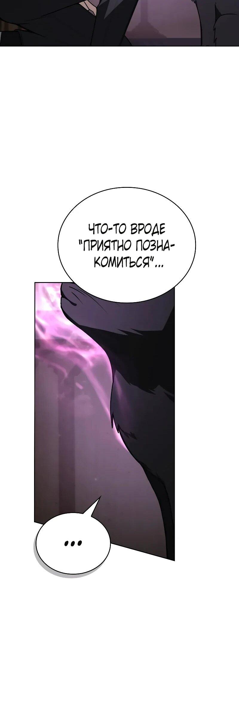 Манга Гениальный призматический маг - Глава 63 Страница 47