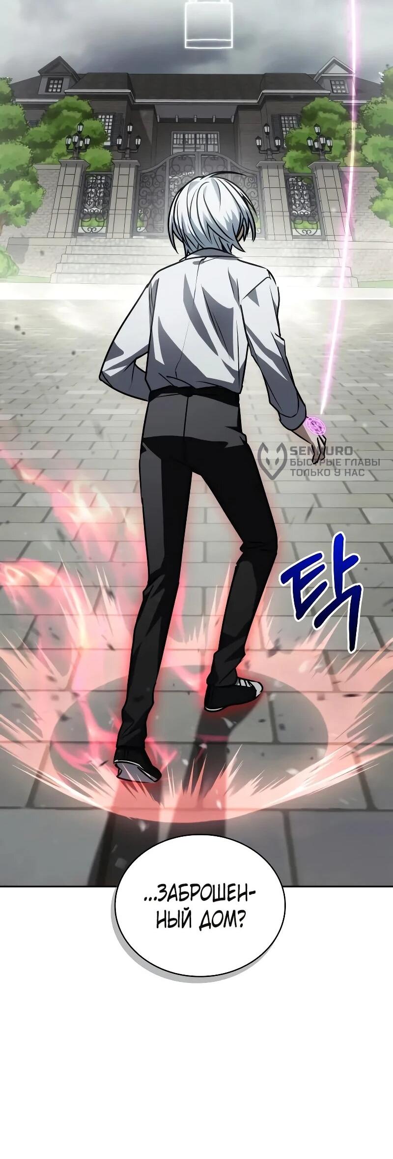 Манга Гениальный призматический маг - Глава 63 Страница 35