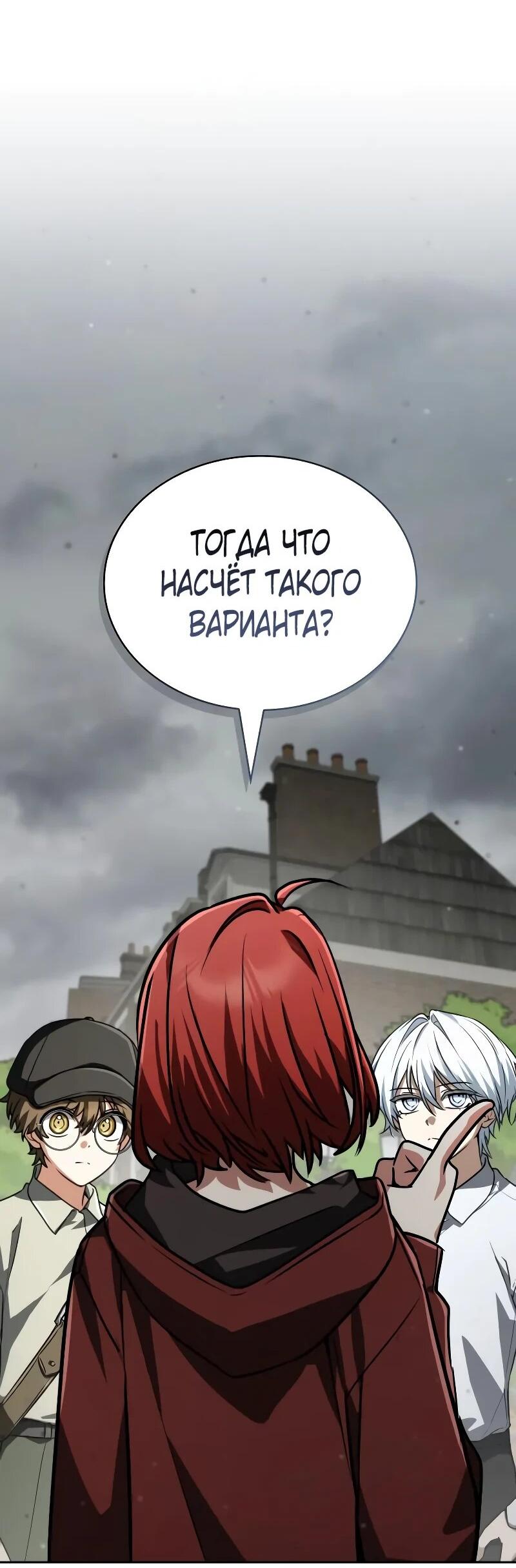 Манга Гениальный призматический маг - Глава 63 Страница 40