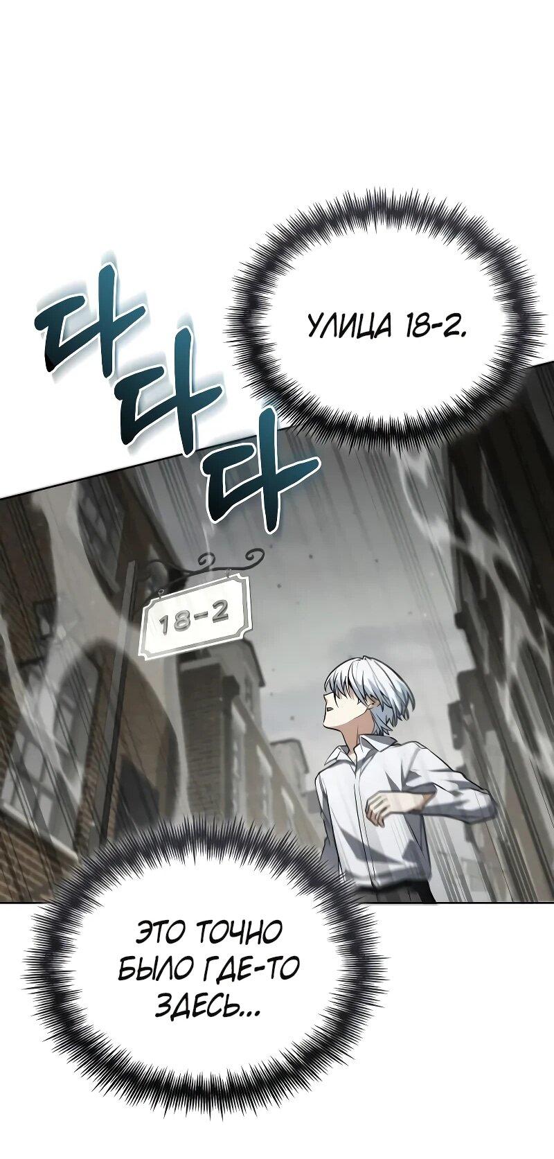 Манга Гениальный призматический маг - Глава 63 Страница 24