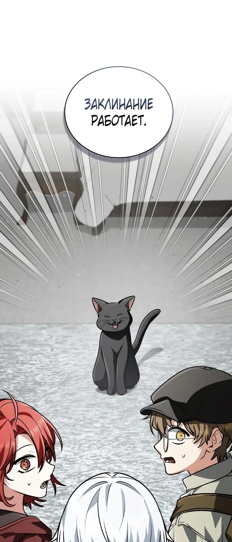 Манга Гениальный призматический маг - Глава 63 Страница 64
