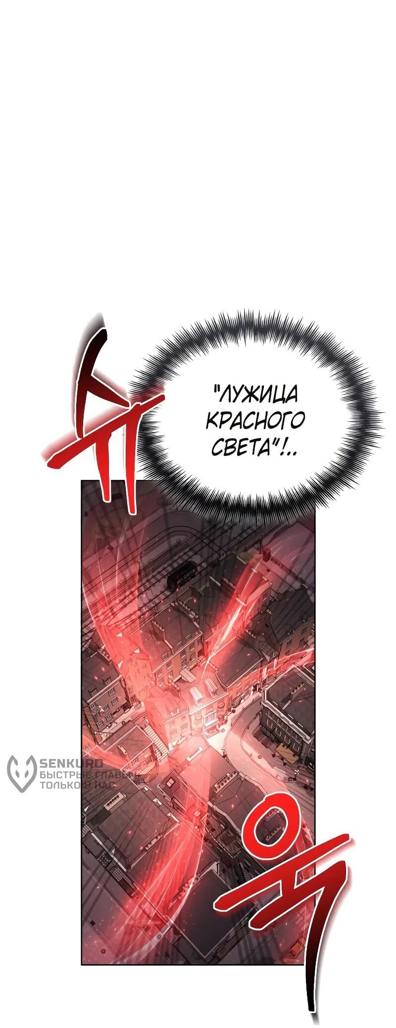 Манга Гениальный призматический маг - Глава 63 Страница 26