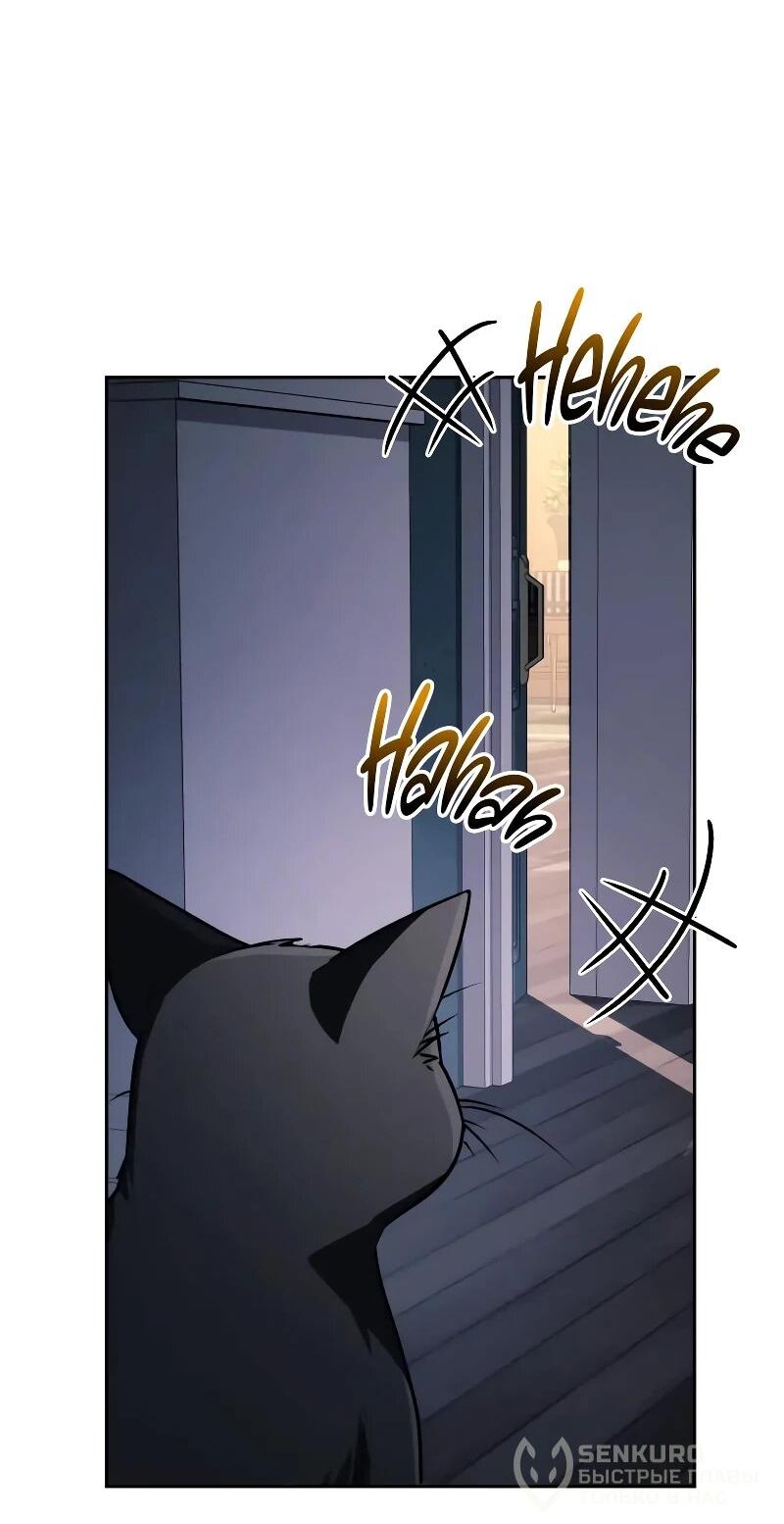 Манга Гениальный призматический маг - Глава 63 Страница 73