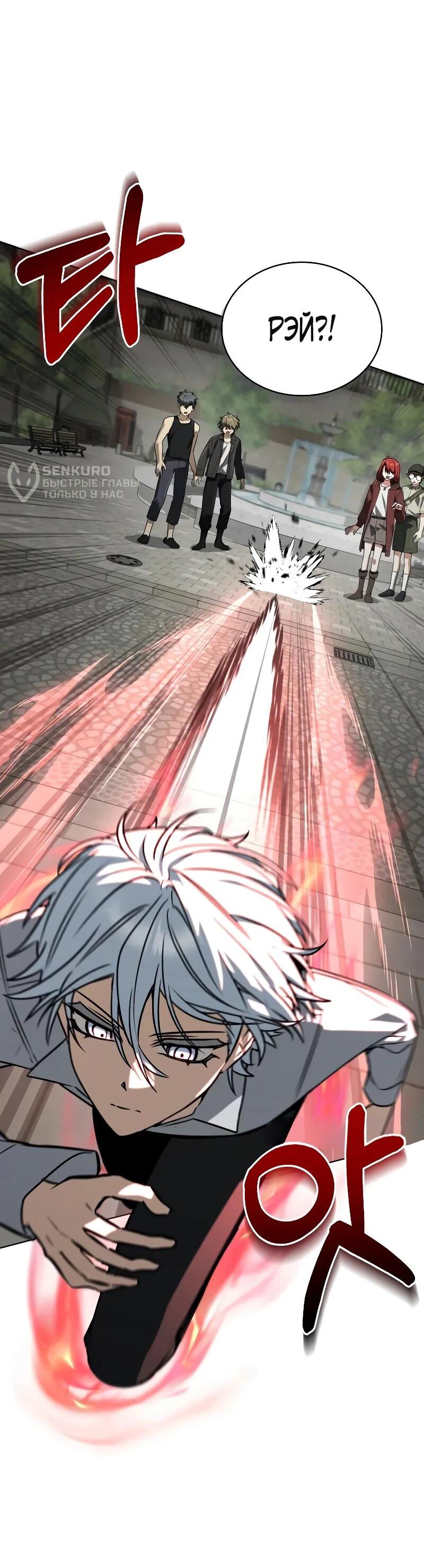 Манга Гениальный призматический маг - Глава 63 Страница 23