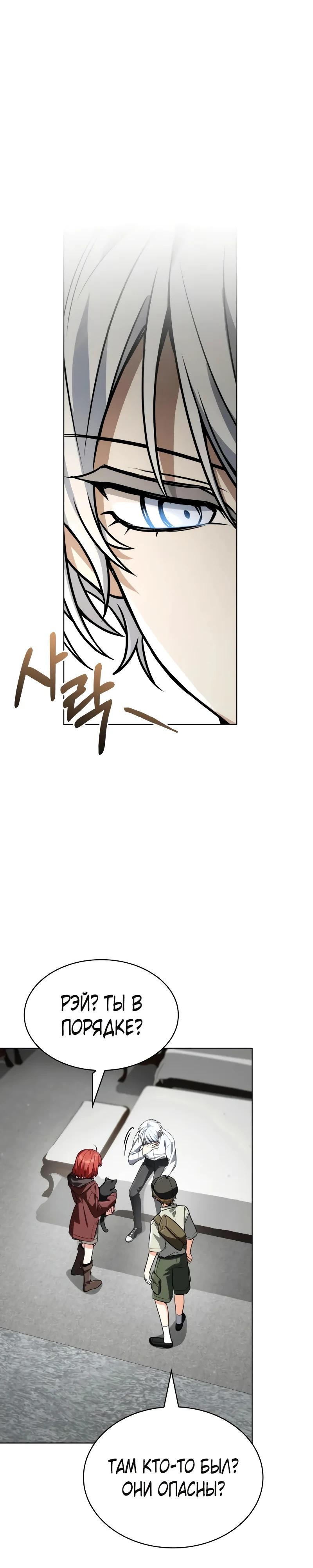 Манга Гениальный призматический маг - Глава 64 Страница 8