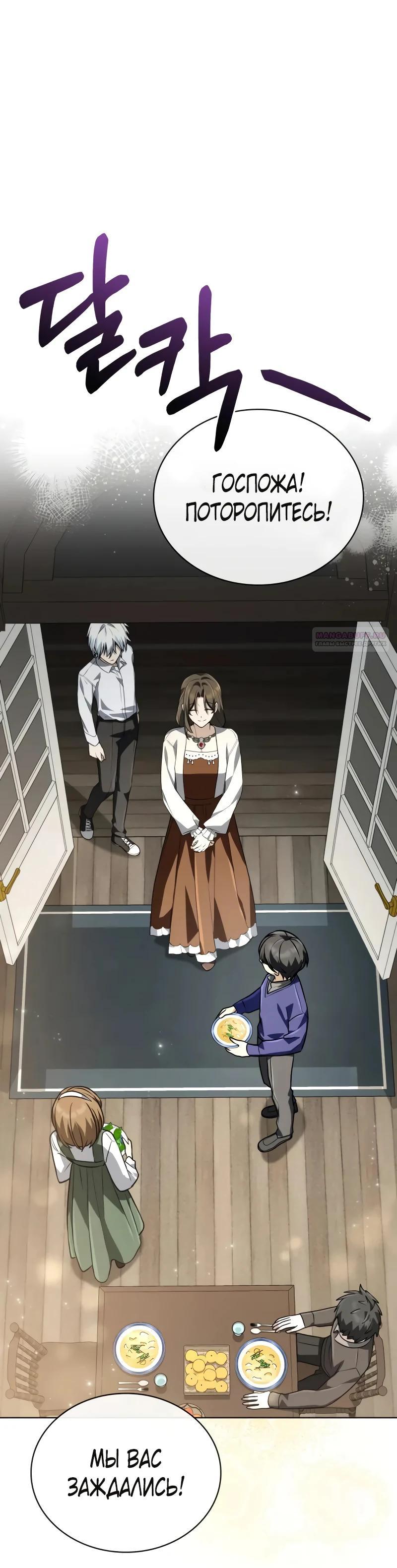 Манга Гениальный призматический маг - Глава 64 Страница 14