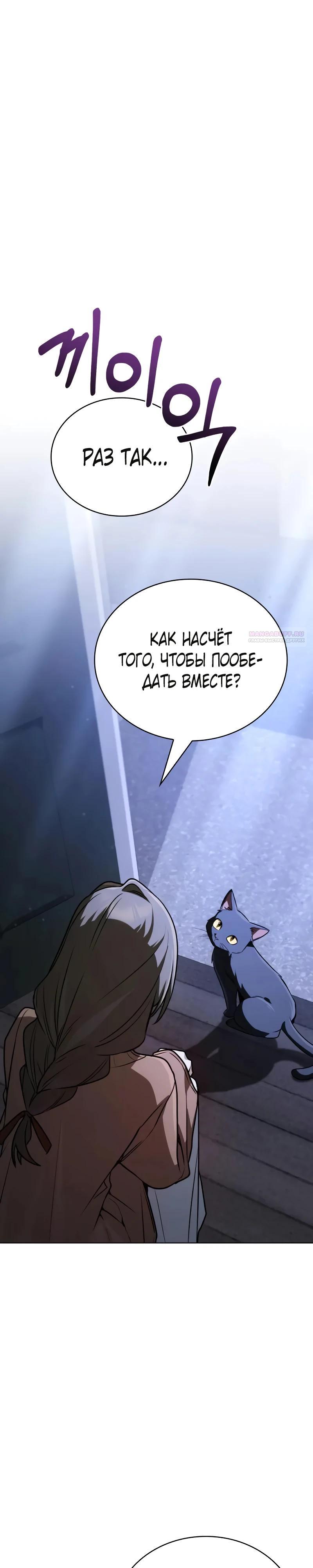 Манга Гениальный призматический маг - Глава 64 Страница 6