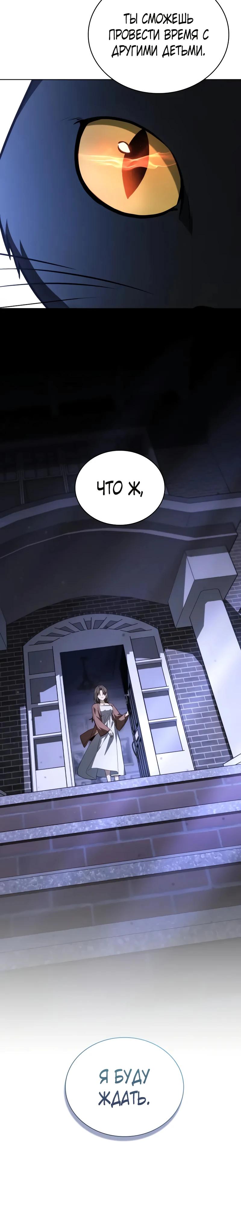 Манга Гениальный призматический маг - Глава 64 Страница 7