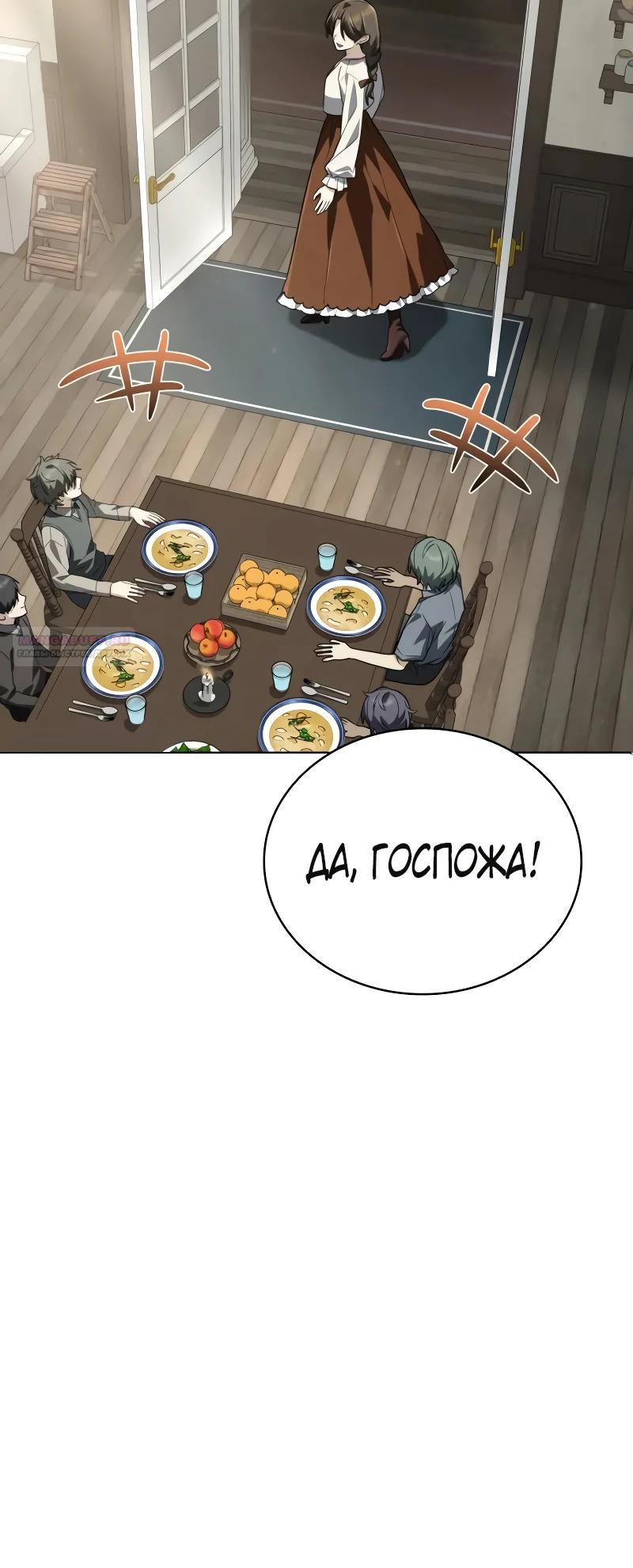 Манга Гениальный призматический маг - Глава 64 Страница 34