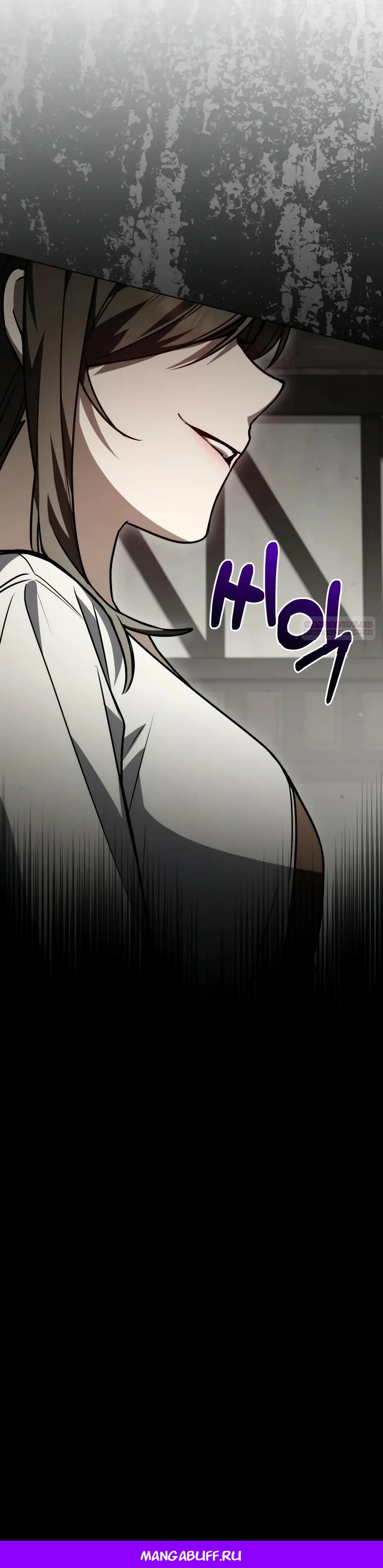 Манга Гениальный призматический маг - Глава 64 Страница 45