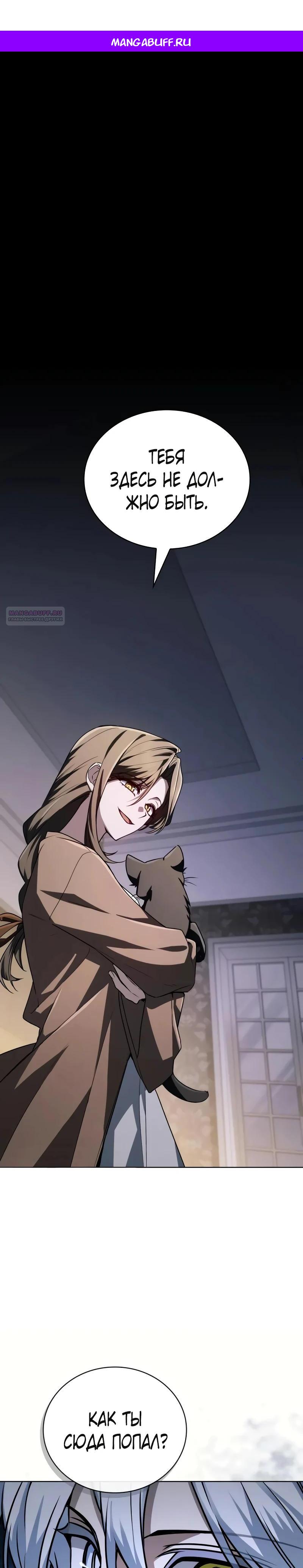 Манга Гениальный призматический маг - Глава 64 Страница 1