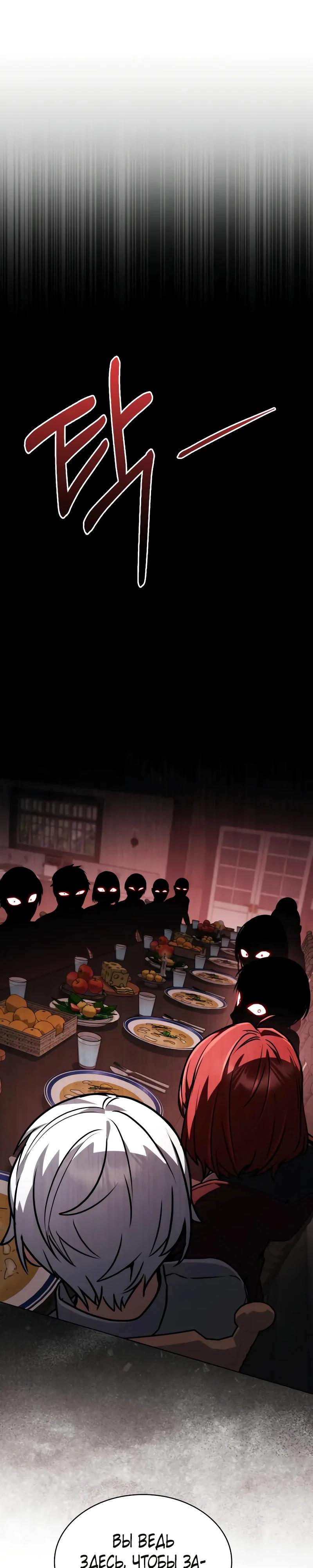 Манга Гениальный призматический маг - Глава 64 Страница 35