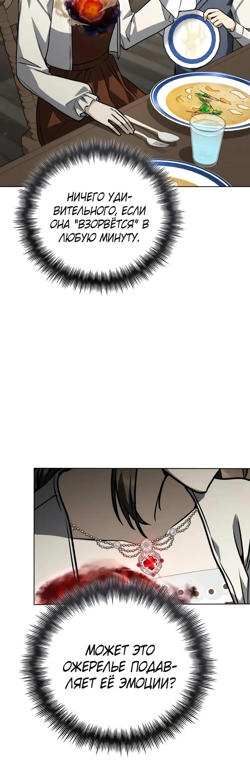 Манга Гениальный призматический маг - Глава 64 Страница 19