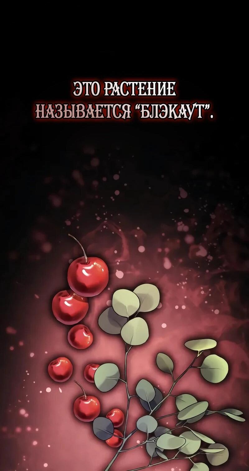 Манга Гениальный призматический маг - Глава 65 Страница 10