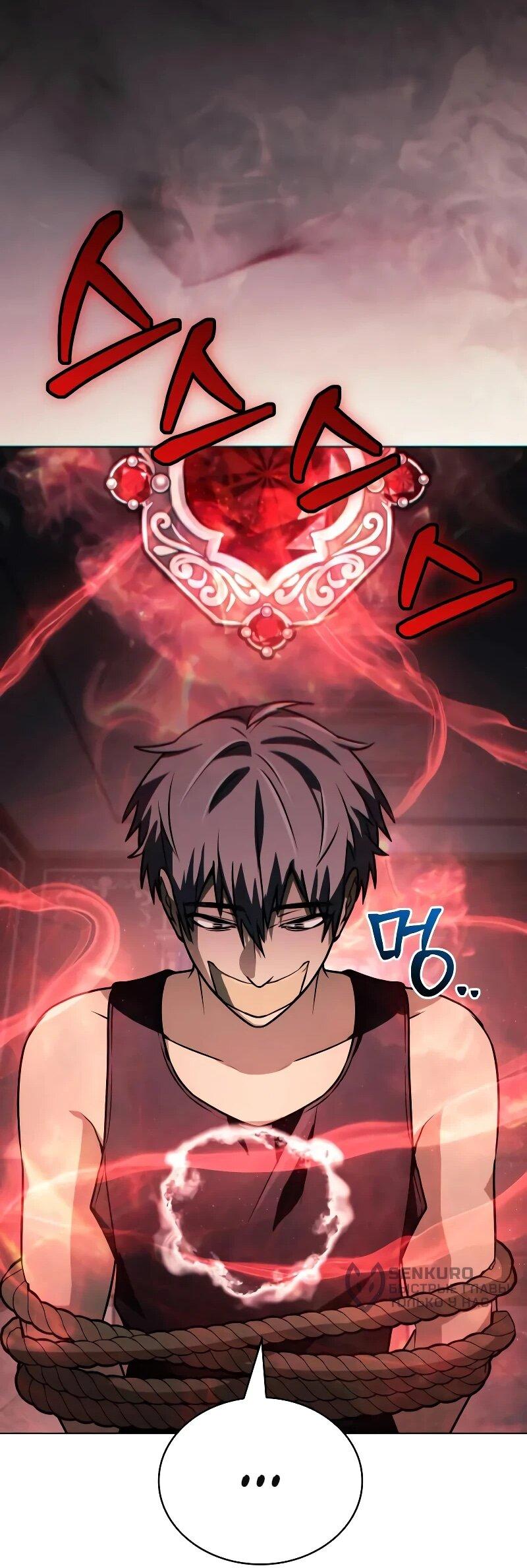 Манга Гениальный призматический маг - Глава 65 Страница 34