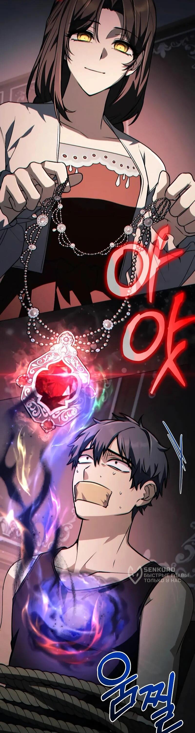 Манга Гениальный призматический маг - Глава 65 Страница 30