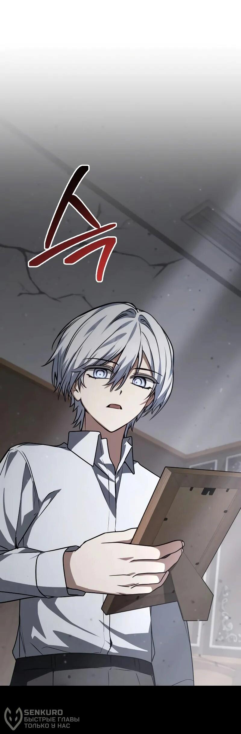 Манга Гениальный призматический маг - Глава 65 Страница 75