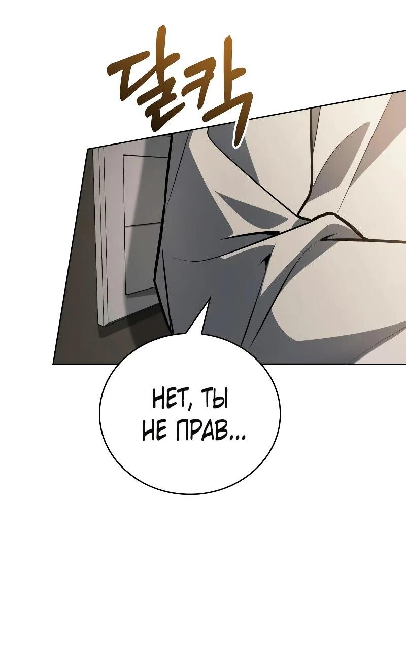 Манга Гениальный призматический маг - Глава 65 Страница 52