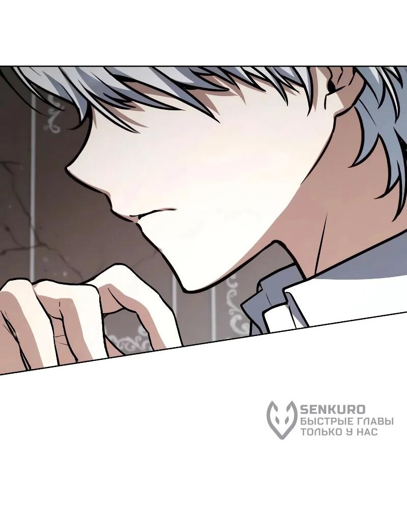 Манга Гениальный призматический маг - Глава 65 Страница 71