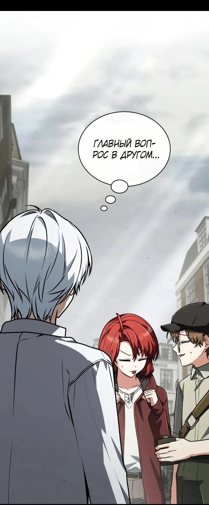 Манга Гениальный призматический маг - Глава 65 Страница 14