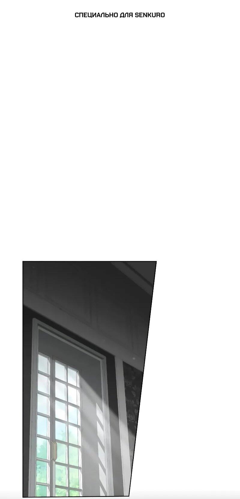 Манга Гениальный призматический маг - Глава 65 Страница 1