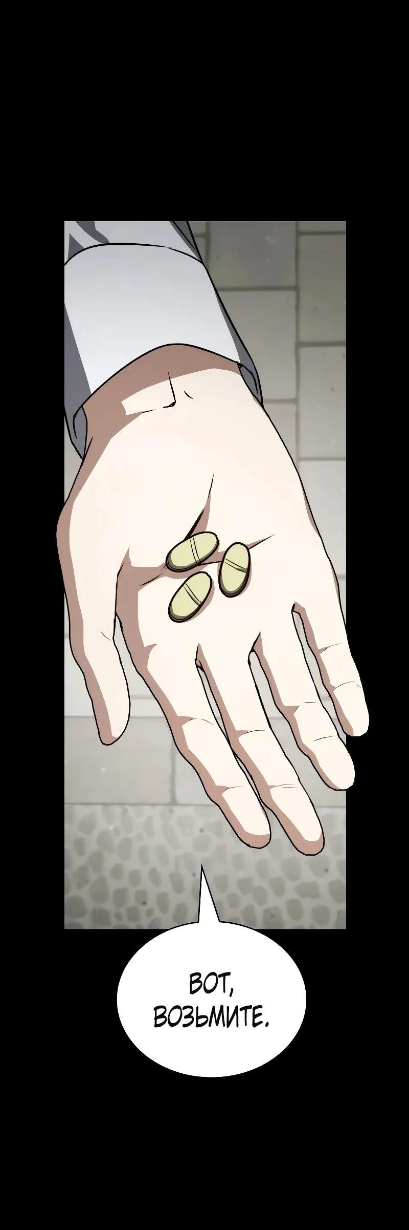 Манга Гениальный призматический маг - Глава 65 Страница 6