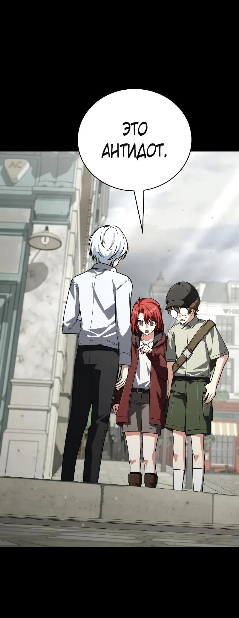 Манга Гениальный призматический маг - Глава 65 Страница 7