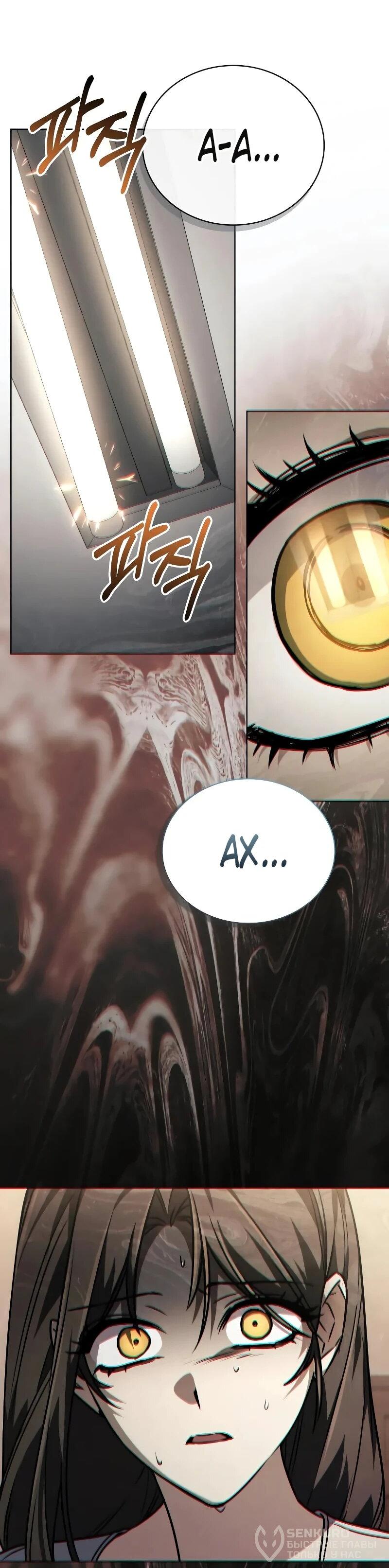 Манга Гениальный призматический маг - Глава 65 Страница 54