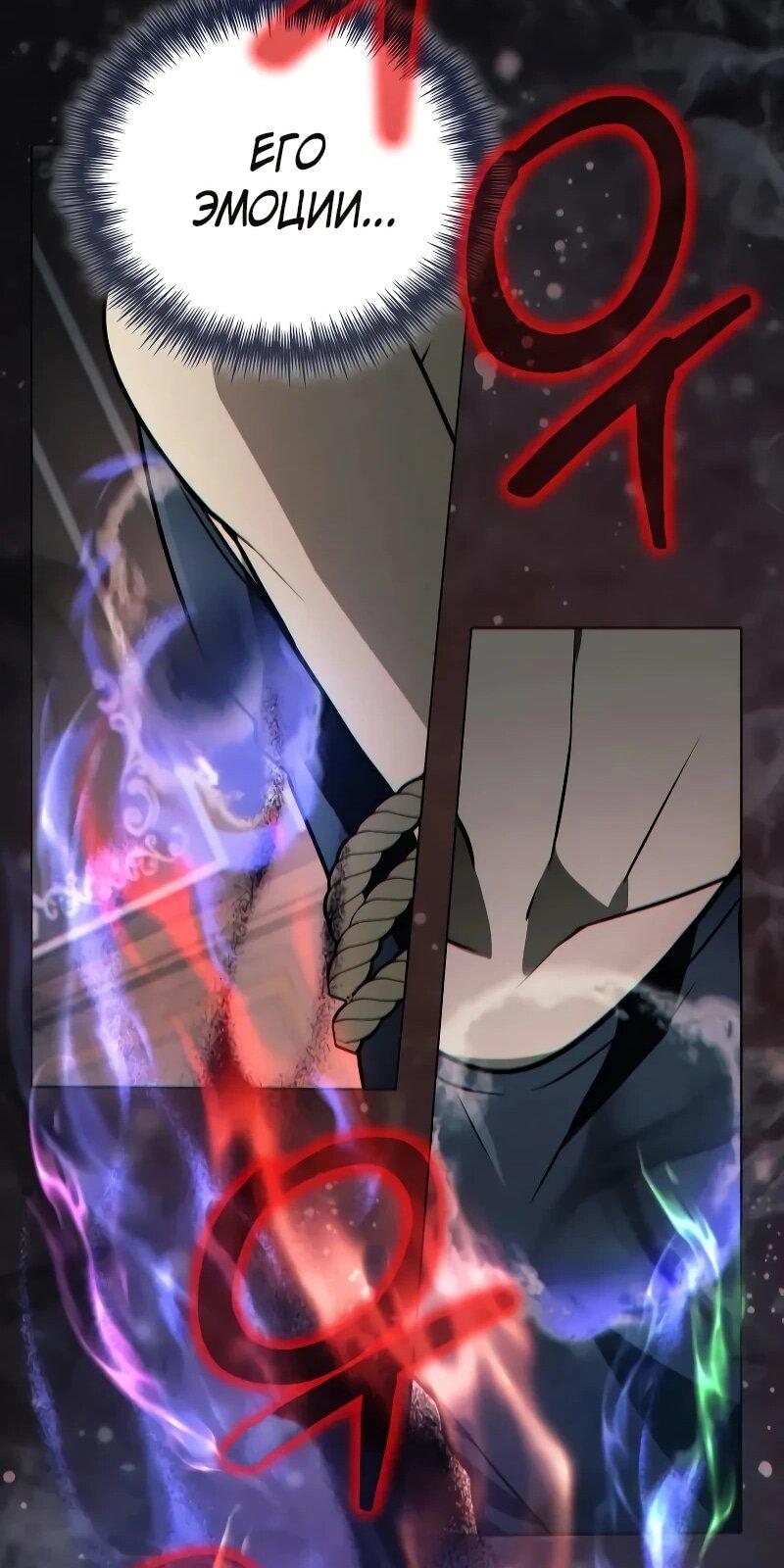 Манга Гениальный призматический маг - Глава 65 Страница 32