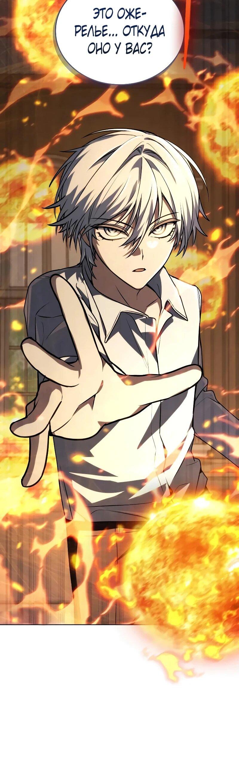 Манга Гениальный призматический маг - Глава 65 Страница 47