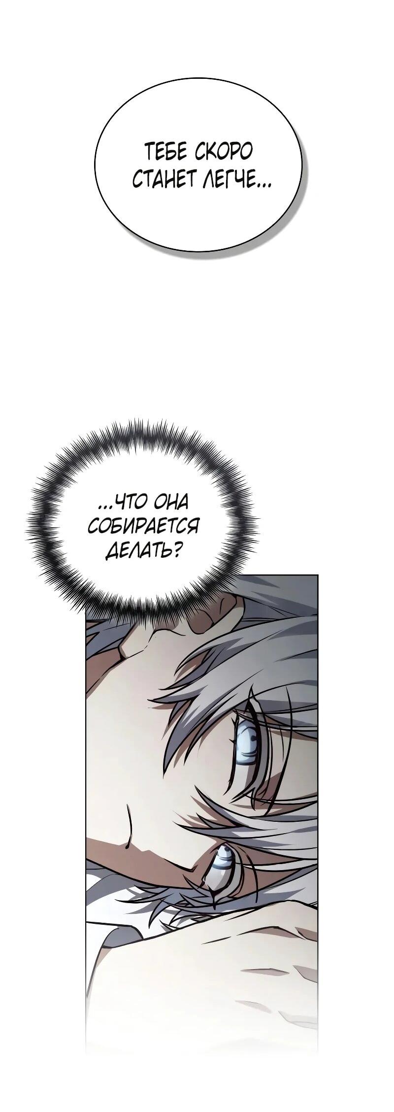 Манга Гениальный призматический маг - Глава 65 Страница 28