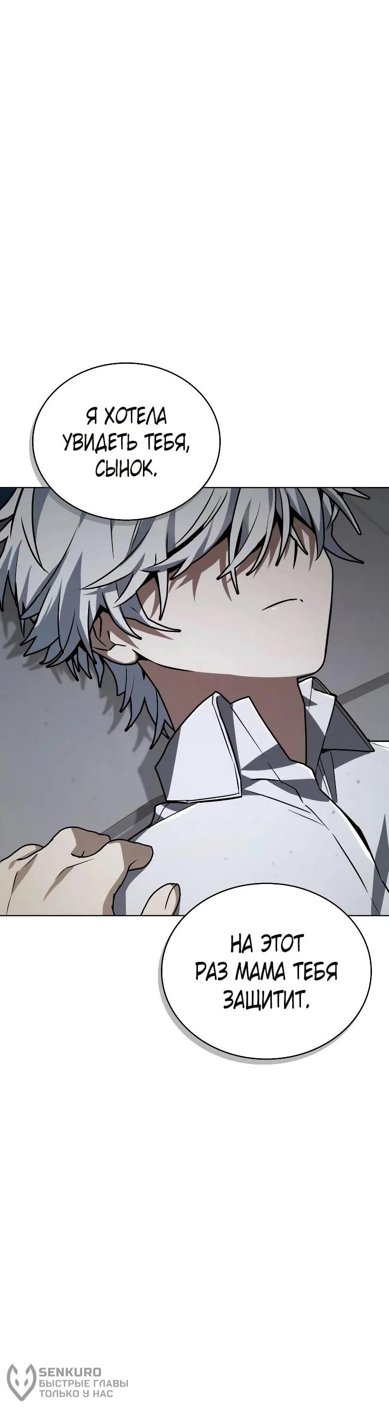 Манга Гениальный призматический маг - Глава 65 Страница 37