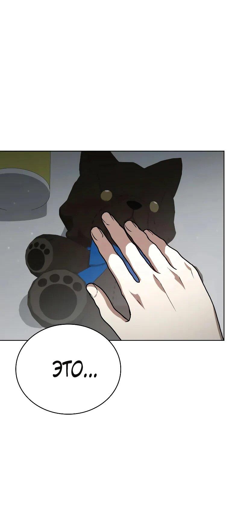 Манга Гениальный призматический маг - Глава 65 Страница 21